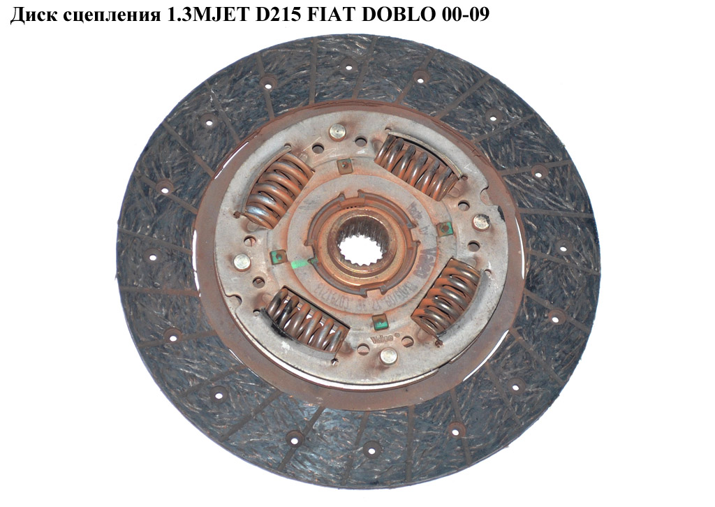 Диск сцепления 1.3MJET D215 Valeo FIAT DOBLO 00-09 (ФИАТ ДОБЛО) (71748778)