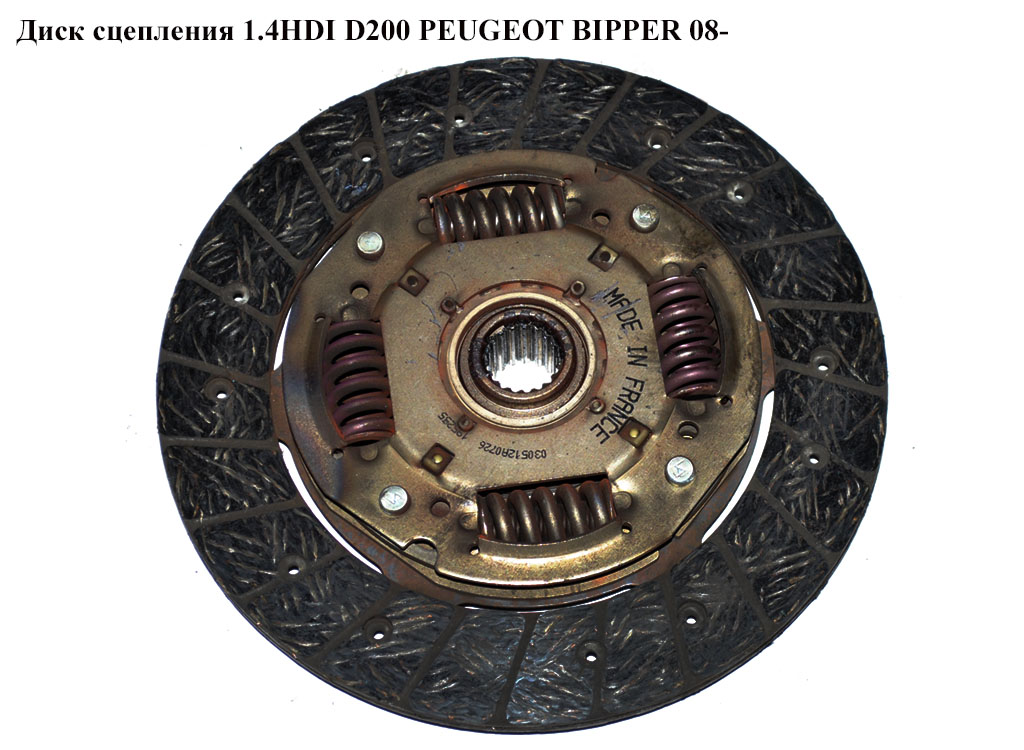 Диск сцепления 1.4HDI D200 PEUGEOT BIPPER 08-(ПЕЖО БИППЕР)