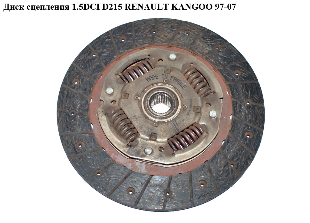 Диск зчеплення 1.5DCI D215 RENAULT KANGOO 97-07 (РЕНО КАНГО) (8200932854, 8200509419, 7700112979, 8200121366,