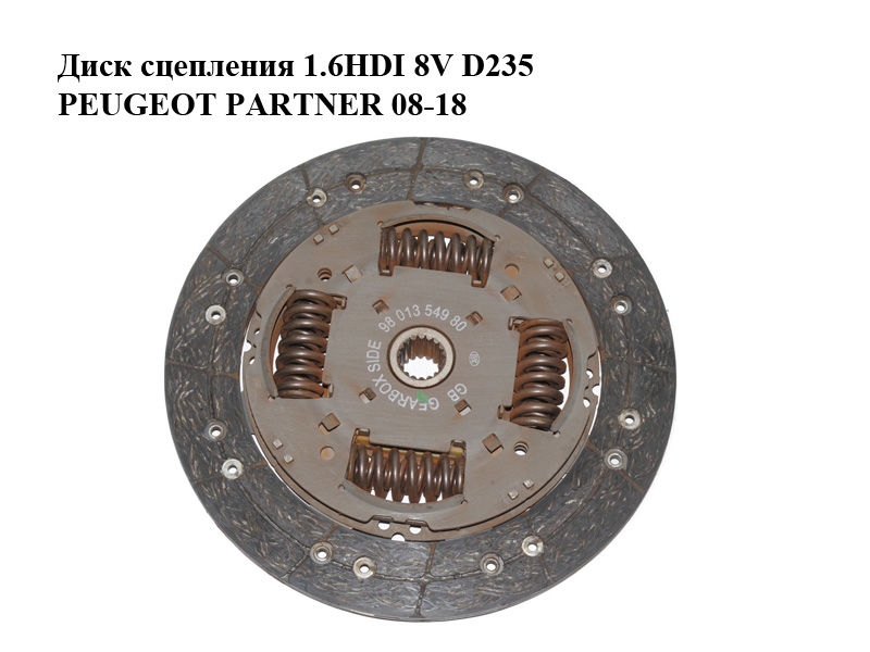 Диск сцепления 1.6HDI 8V D235 PEUGEOT PARTNER 08-12 (ПЕЖО ПАРТНЕР) (9801354980, 323075010)
