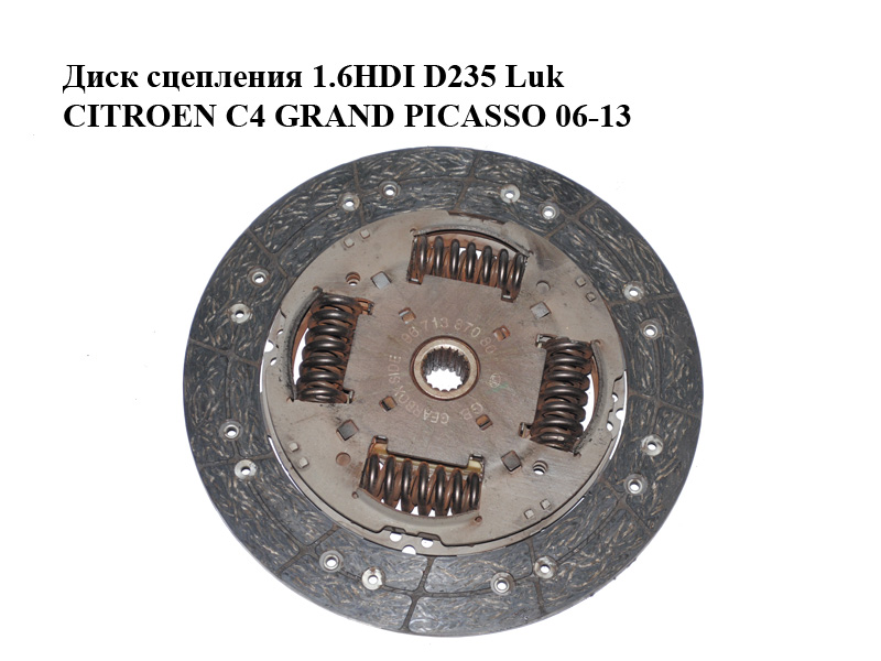 Диск сцепления 1.6HDI D235 Luk CITROEN C4 GRAND PICASSO 06-13 (СИТРОЕН С4 ГРАНД ПИКАССО) (9671387080)