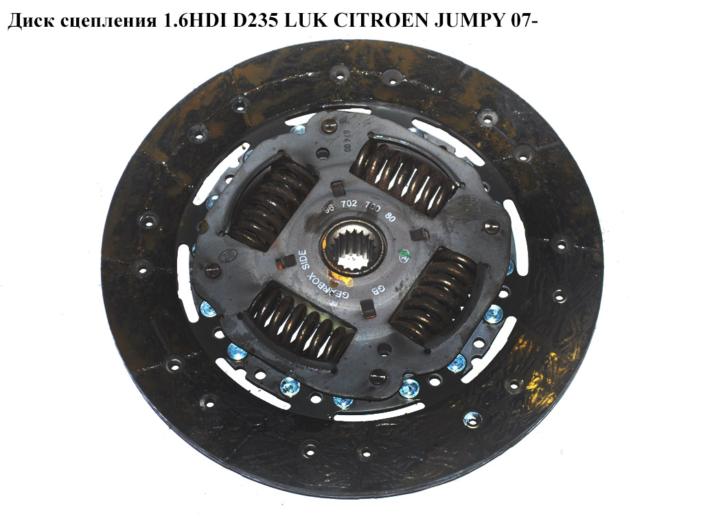 Диск сцепления 1.6HDI D235 LUK CITROEN JUMPY 07- (СИТРОЕН ДЖАМПИ) (9670270080, 2055FP)