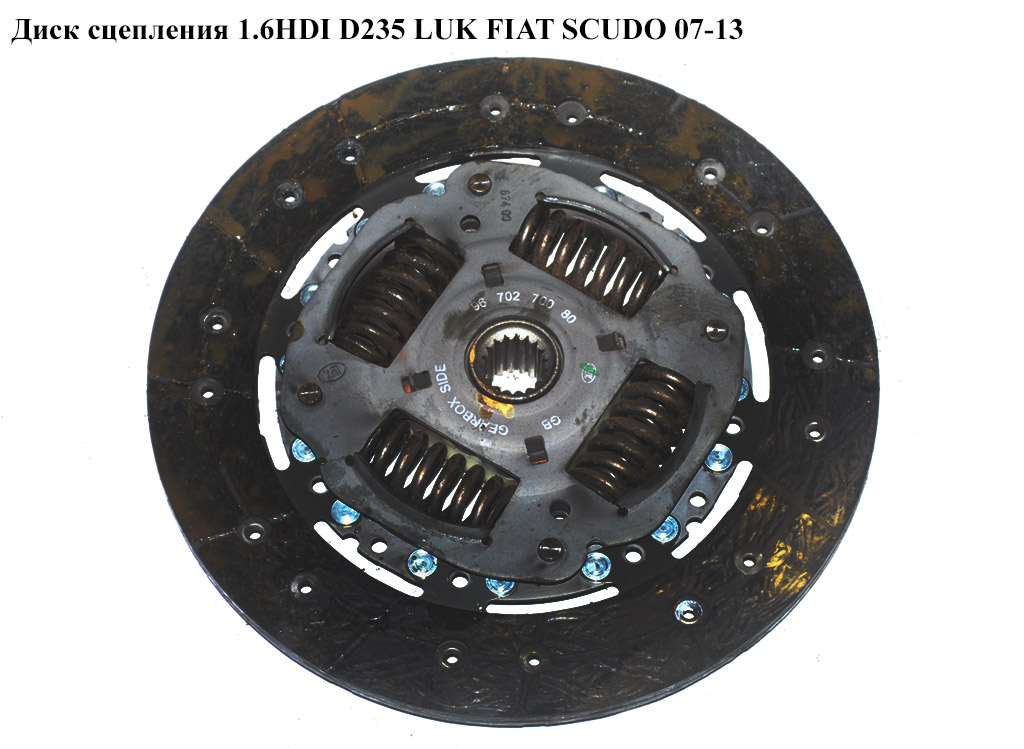 Диск сцепления 1.6HDI D235 LUK FIAT SCUDO 07-13 (ФИАТ СКУДО) (9670270080, 9653909780, 2055HP, 324038910, 2055FP)