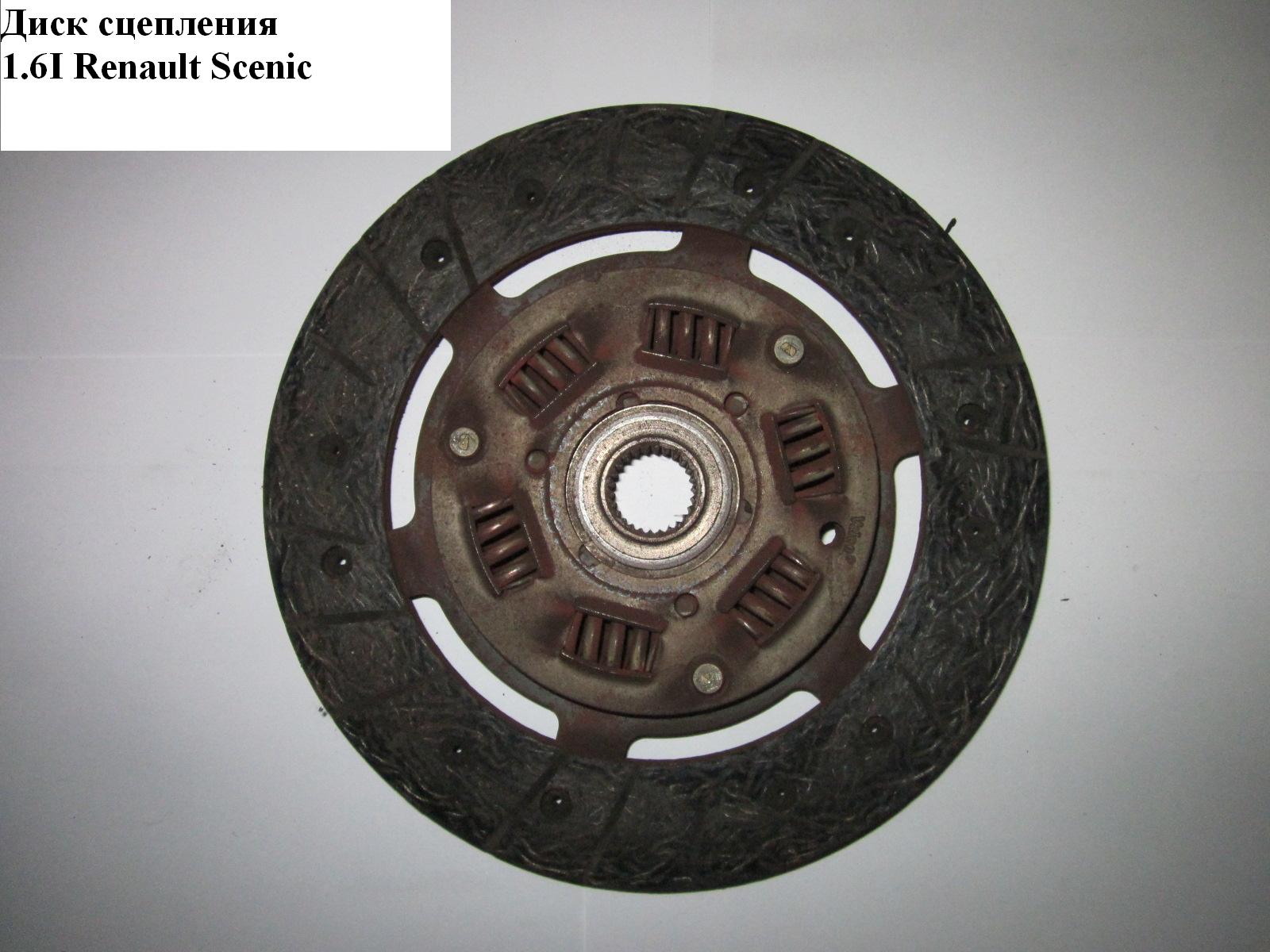 Диск сцепления 1.6i RENAULT SCENIC 96-03 (РЕНО СЦЕНИК) (7702112672, 7700104910, 8200507366, ADR163104, 2647ST, 7700749880)