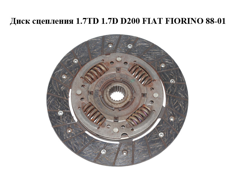 Диск сцепления 1.7TD 1.7D D200 FIAT FIORINO 88-01 (ФИАТ ФИОРИНО) (320024210)