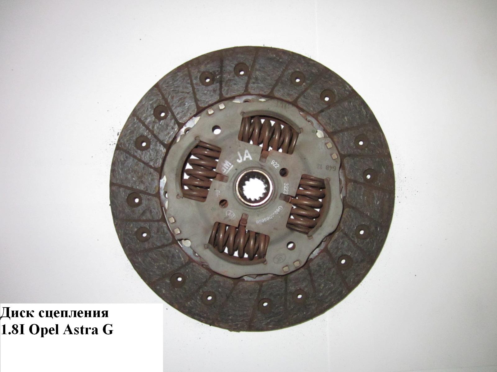 Диск зчеплення 1.8i OPEL ASTRA (G) 98-05 (ОПЕЛЬ АСТРА G)