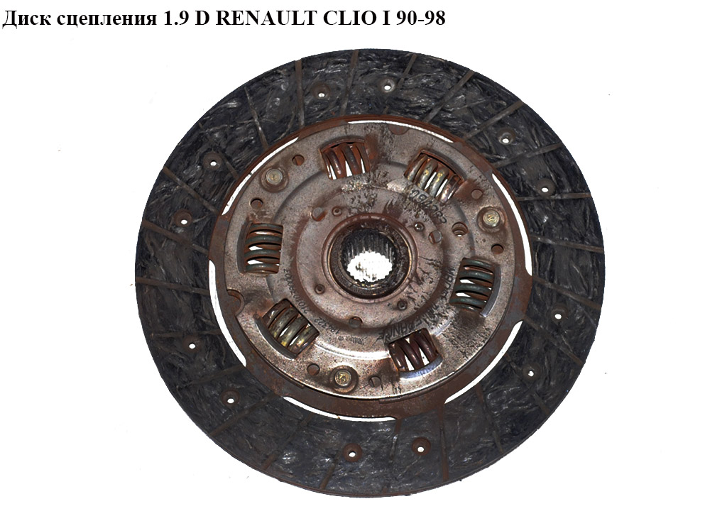 Диск сцепления 1.9 D D200 RENAULT CLIO I 90-98 (РЕНО КЛИО) (CP61038, 8200438285, 30325, 07-00050-SX, ADR163013)