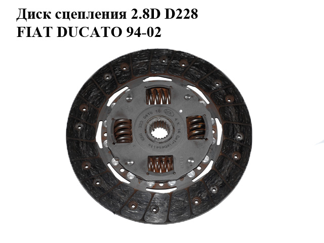 Диск сцепления 1.9D 1.9TD 2.5D 2.8D D228 FIAT DUCATO 94-02 (ФИАТ ДУКАТО) (323041010, 1324856080)
