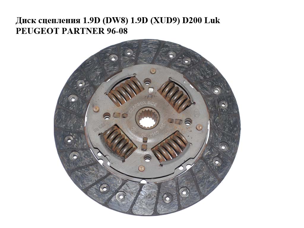 Диск зчеплення 1.9D DW8 1.9D (XUD9) D200 Luk PEUGEOT PARTNER 96-08 (ПЕЖО ПАРТНЕР) (2055.CY)