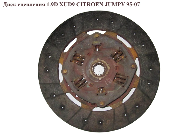 Диск сцепления 1.9D XUD9 CITROEN JUMPY 95-07 (СИТРОЕН ДЖАМПИ) (2004W5)