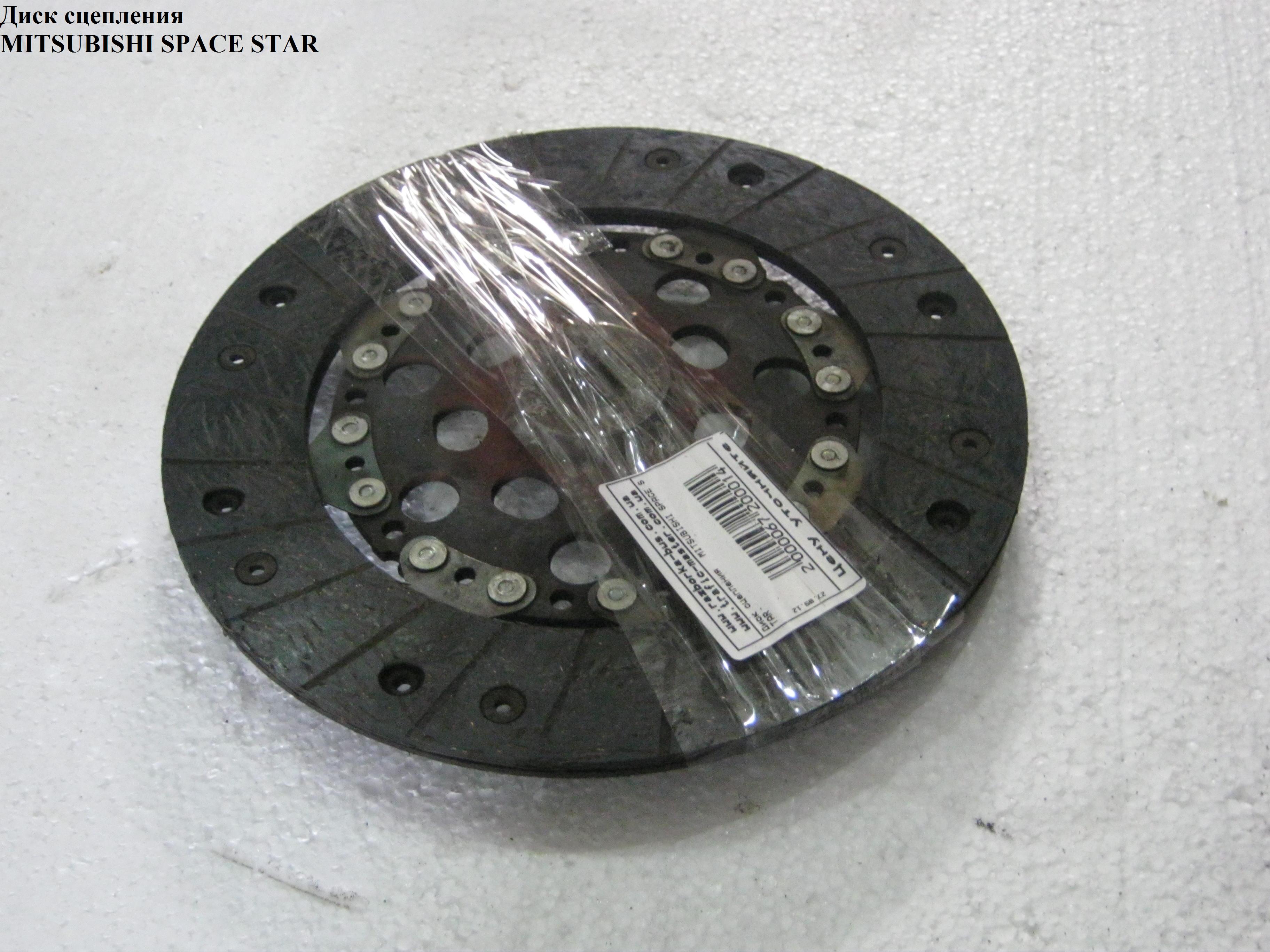 Диск сцепления 1.9DCI D225 под демпфер MITSUBISHI SPACE STAR 01-04 (МИТСУБИСИ СПЕЙС СТАР)