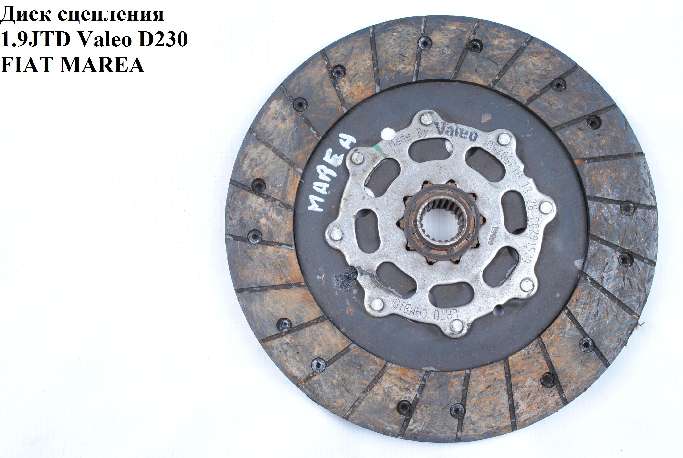 Диск сцепления 1.9JTD Valeo D230 FIAT MAREA 96-02 (ФИАТ МАРЕА) (3000857901, 821389, 71747809, F1F064NX)