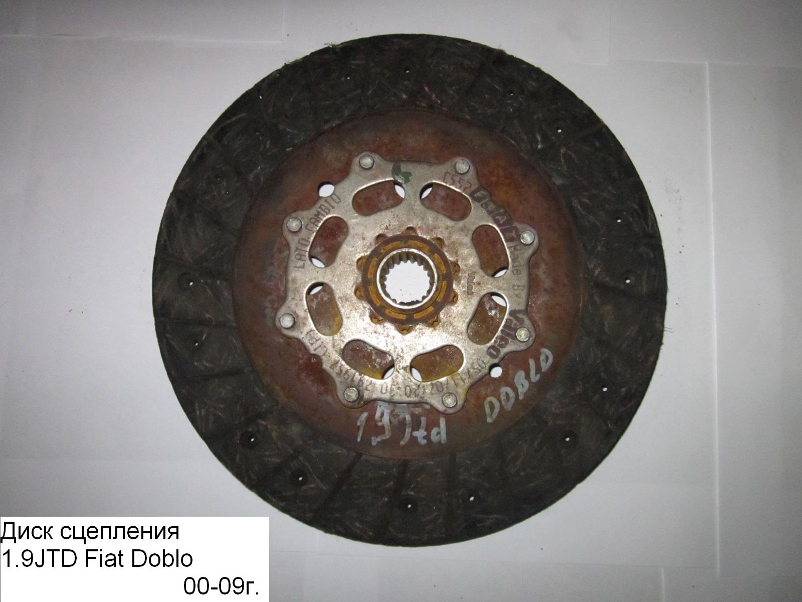 Диск сцепления 1.9MJET D230 FIAT DOBLO 00-09 (ФИАТ ДОБЛО) (71716148)