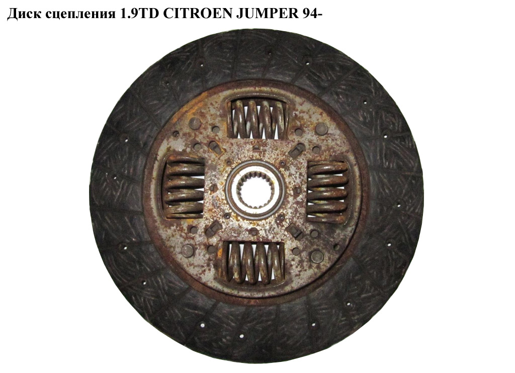Диск сцепления 1.9TD CITROEN JUMPER 94- (СИТРОЕН ДЖАМПЕР) (2055T0, 9638290180)