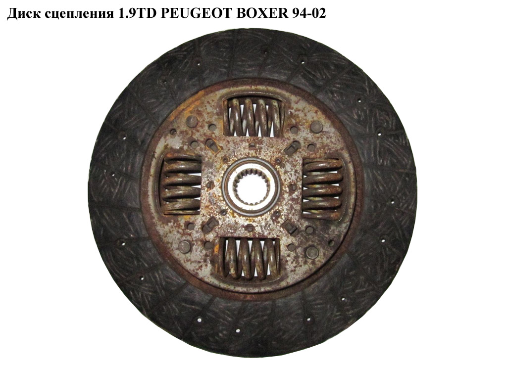 Диск сцепления 1.9TD PEUGEOT BOXER 94-02 (ПЕЖО БОКСЕР) (2055T0, 9638290180)