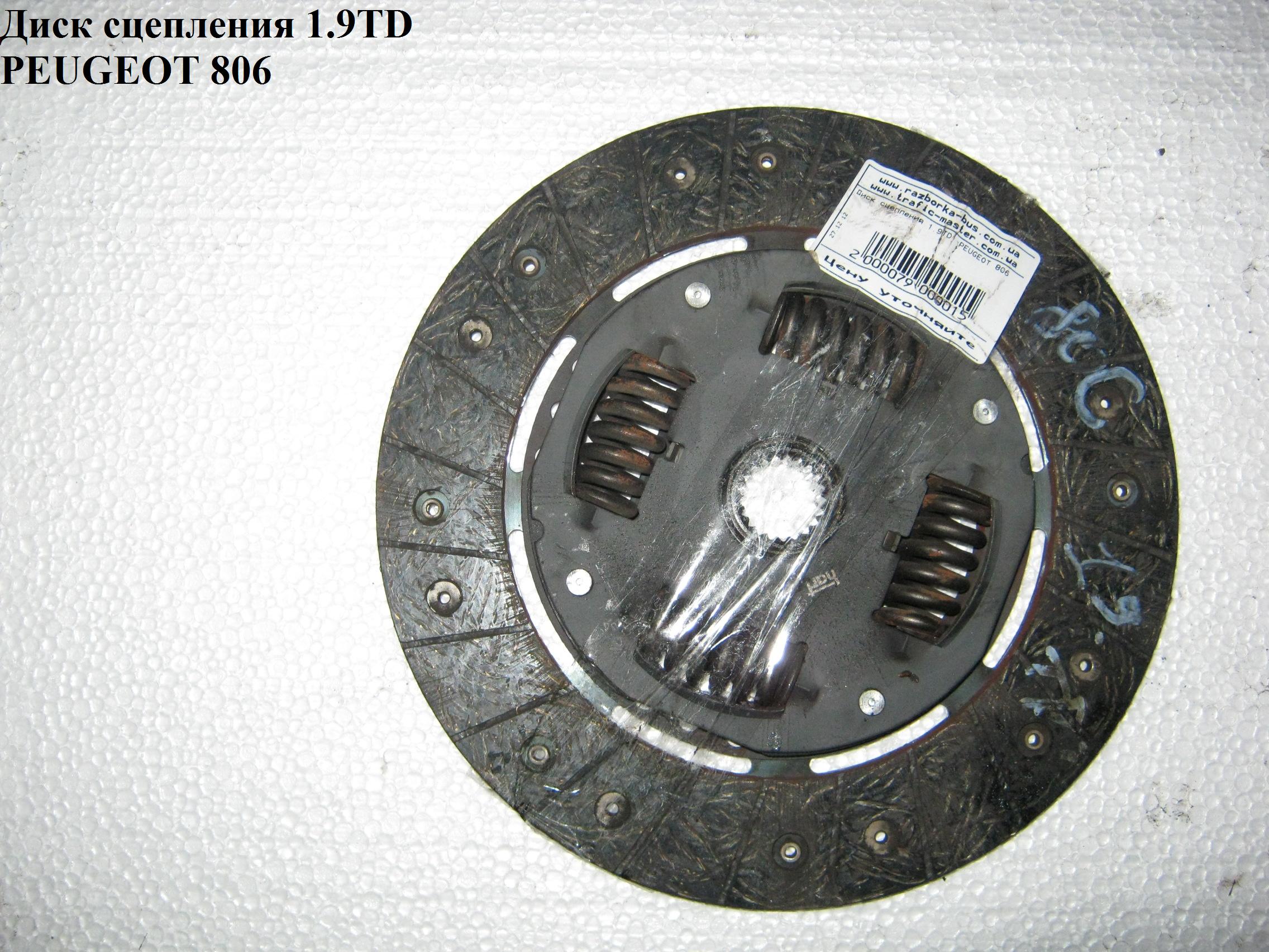 Диск сцепления 1.9TD D227 PEUGEOT 806 98-02 (ПЕЖО 806) (2051.65, 07-01089-SX, 624 2128 00)