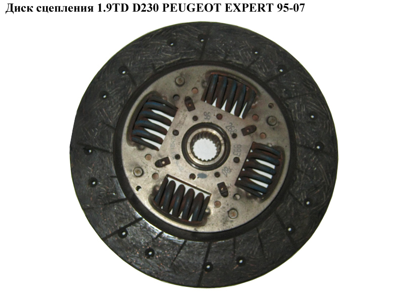 Диск зчеплення 1.9TD D230 PEUGEOT EXPERT 95-07 (ПЕЖО ЕКСПЕРТ) (2055AH)