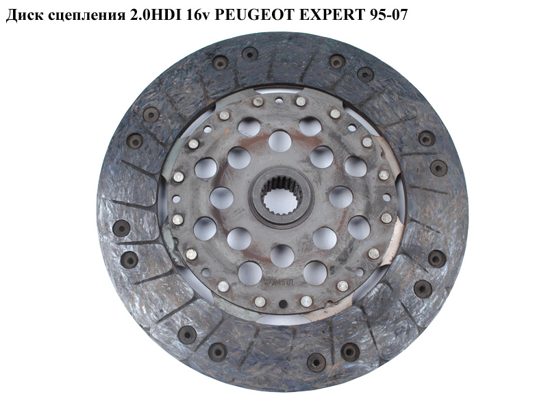 Диск сцепления 2.0HDI 16v PEUGEOT EXPERT 95-07 (ПЕЖО ЕКСПЕРТ) (2055WO, 2055N4)