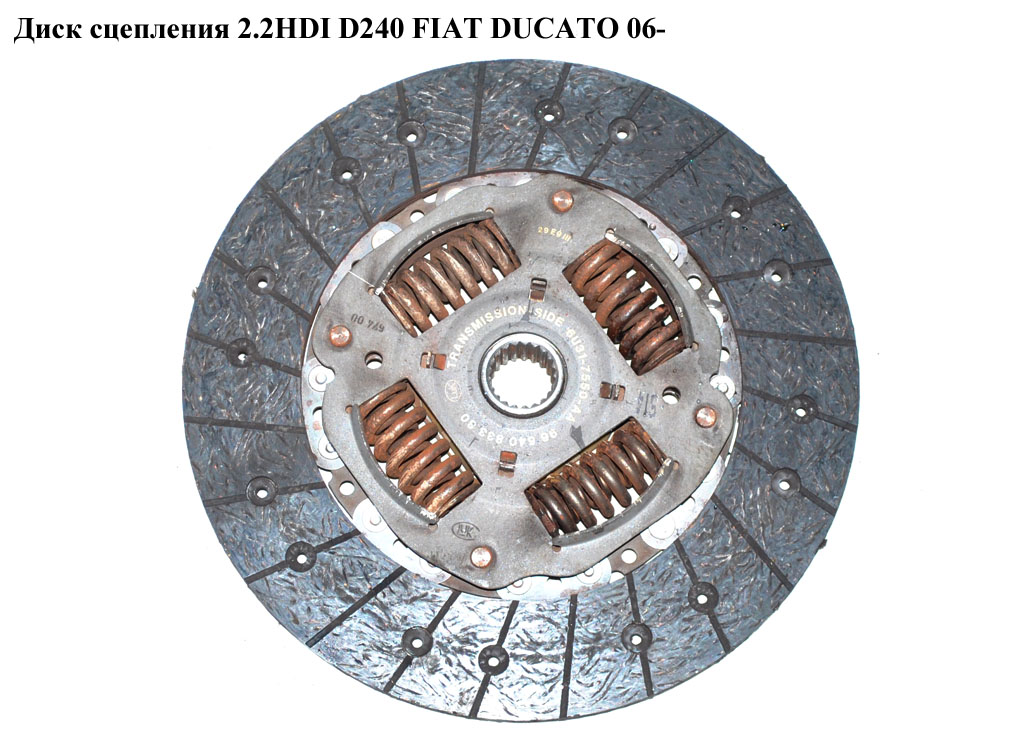 Диск зчеплення 2.2HDI D240 FIAT DUCATO 06- (ФІАТ ДУКАТО) (6U31-7550-AA, 9654083380)