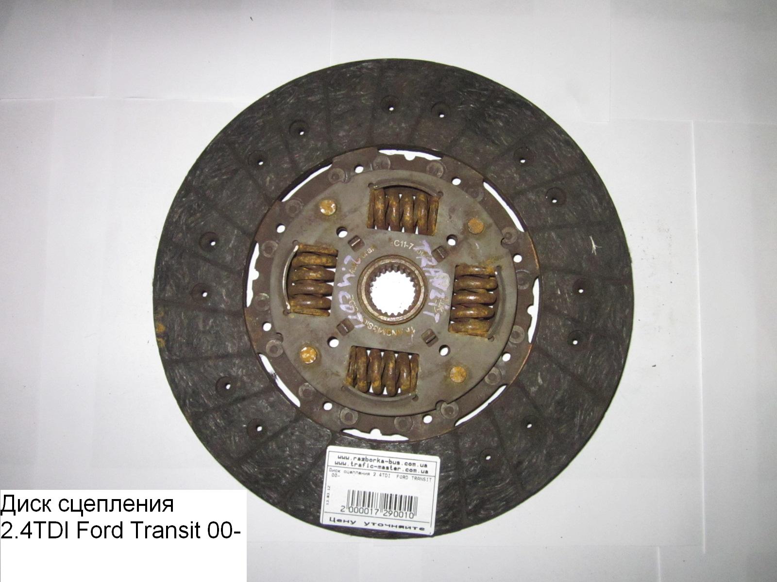 Диск зчеплення 2.4DI 2.4TDE D250 FORD TRANSIT 00-06 (ФОРД ТРАНЗИТ) (4486794, 325020110)