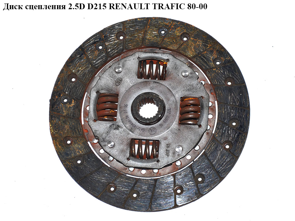 Диск сцепления 2.5D D215 RENAULT TRAFIC 80-00 (РЕНО ТРАФИК) (322008916)