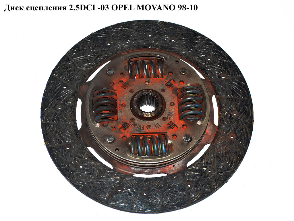 Диск сцепления 2.5DCI -03 OPEL MOVANO 98-10 (ОПЕЛЬ МОВАНО) (4403848)