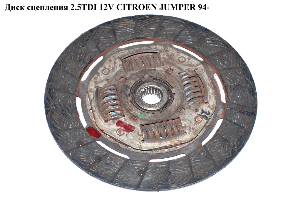 Диск сцепления 2.5TDI 12V CITROEN JUMPER 94- (СИТРОЕН ДЖАМПЕР) (2055.P8)