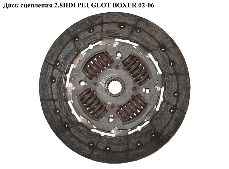 Диск сцепления 2.8HDI PEUGEOT BOXER 02-06 (ПЕЖО БОКСЕР) (2055FG)
