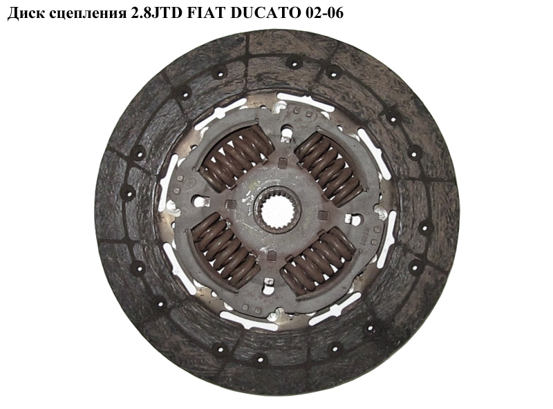 Диск зчеплення 2.8JTD D240 FIAT DUCATO 02-06 (ФІАТ ДУКАТО) (2055FG)
