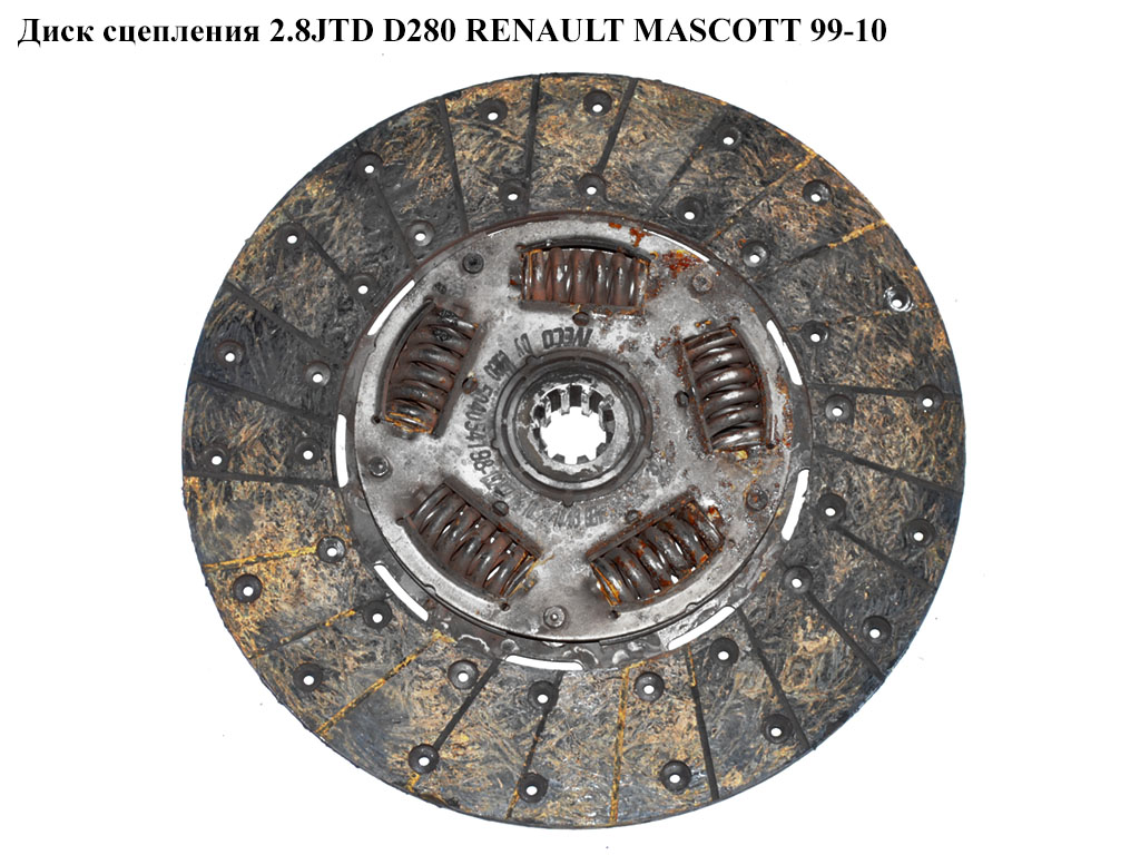 Диск сцепления 2.8JTD D280 RENAULT MASCOTT 99-10 (РЕНО МАСКОТТ) (5010613122, 5010545156, FT66075)