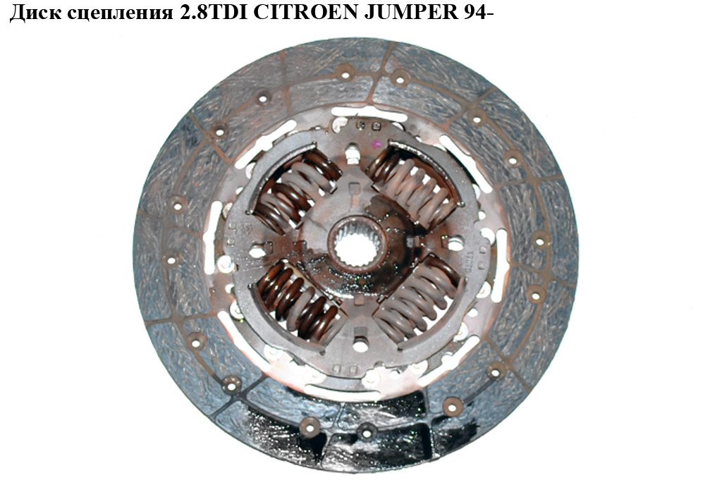 Диск сцепления 2.8TDI CITROEN JUMPER 94- (СИТРОЕН ДЖАМПЕР) (2055FA)