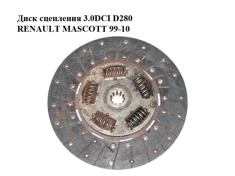 Диск зчеплення 3.0DCI D280 RENAULT MASCOTT 99-10 (РЕНО МАСКОТТ) (5010639244, 306326Z)