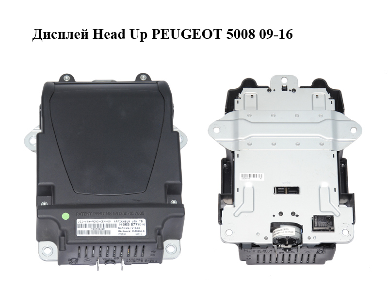 Дисплей Head Up PEUGEOT 5008 09-16 (ПЕЖО 5008) (96665877ZD)