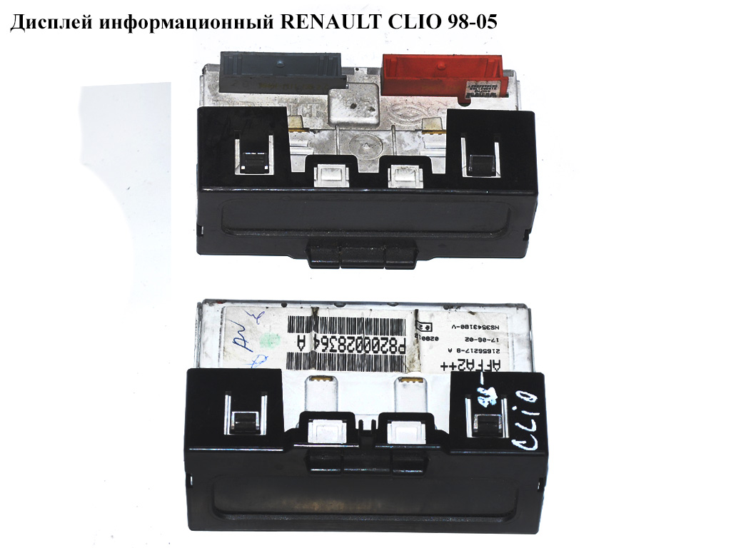Дисплей інформаційний RENAULT CLIO 98-05 (РЕНО КЛІО) (8200028364)