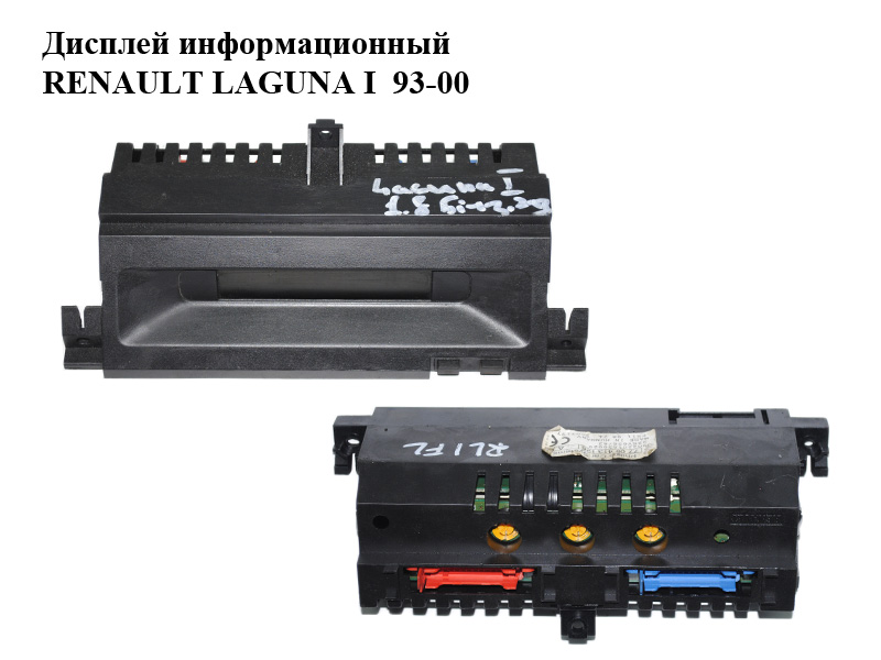 Дисплей інформаційний RENAULT LAGUNA I 93-00 (РЕНО ЛАГУНА) (7700413126)