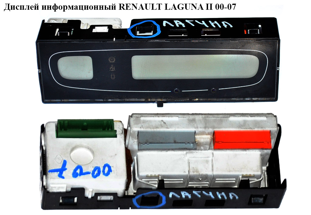 Дисплей информационный RENAULT LAGUNA II 00-07 (РЕНО ЛАГУНА) (8200002604, 8200361582)