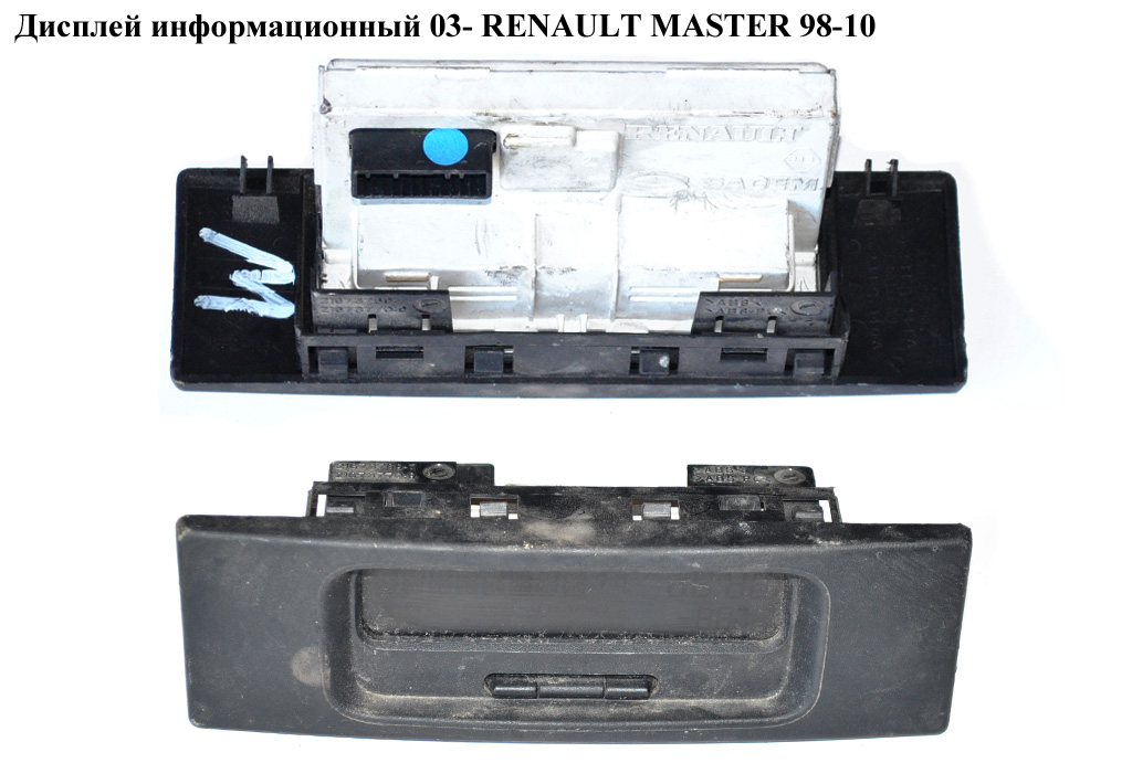 Дисплей информационный RENAULT MASTER 98-10 (РЕНО МАСТЕР) (8200380298)