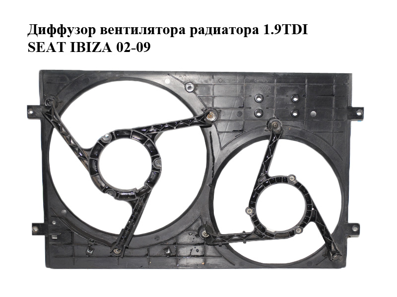 Дифузор вентилятора радіатора 1.9TDI SEAT IBIZA 02-09 (СЕАТ ИБИЦА) (6Q0121205B)
