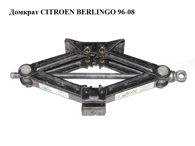 Домкрат CITROEN BERLINGO 96-08 (СИТРОЕН БЕРЛИНГО) (672578)