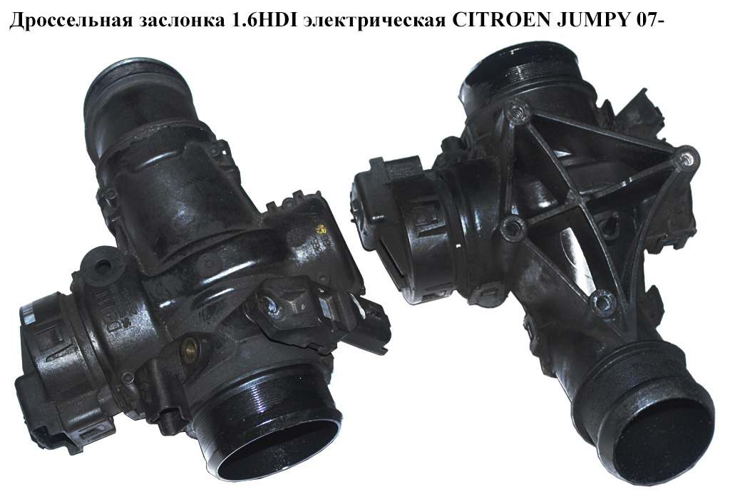Дросельна заслінка 1.6HDI елект. CITROEN JUMPY 07- (СИТРОЕН ДЖАМПИ) (9660030580)