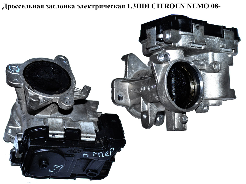 Дроссельная заслонка элект 1.3HDI CITROEN NEMO 08- (СИТРОЕН НЕМО) (55213019)