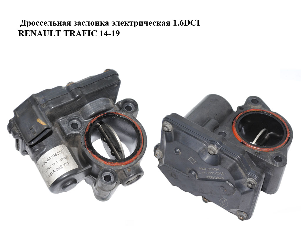 Дросельна заслінка електрична 1.6DCI RENAULT TRAFIC 14-19 (РЕНО ТРАФІК) (A2C84198300, 8201374868, A2C84198000,