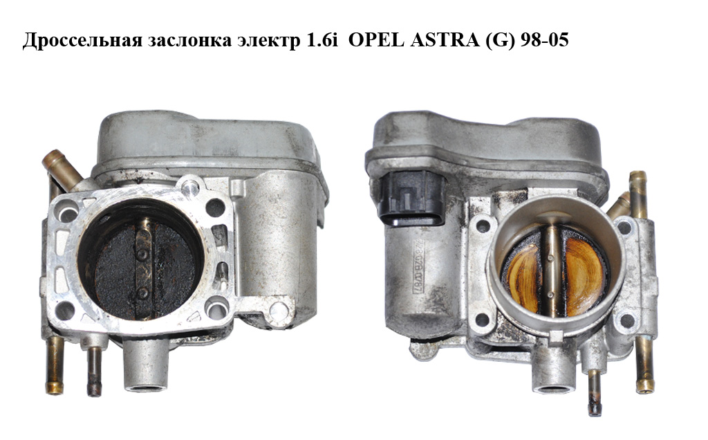 Дросельна заслінка електрична 1.6i OPEL ASTRA (G) 98-05 (ОПЕЛЬ АСТРА G) (25177983)
