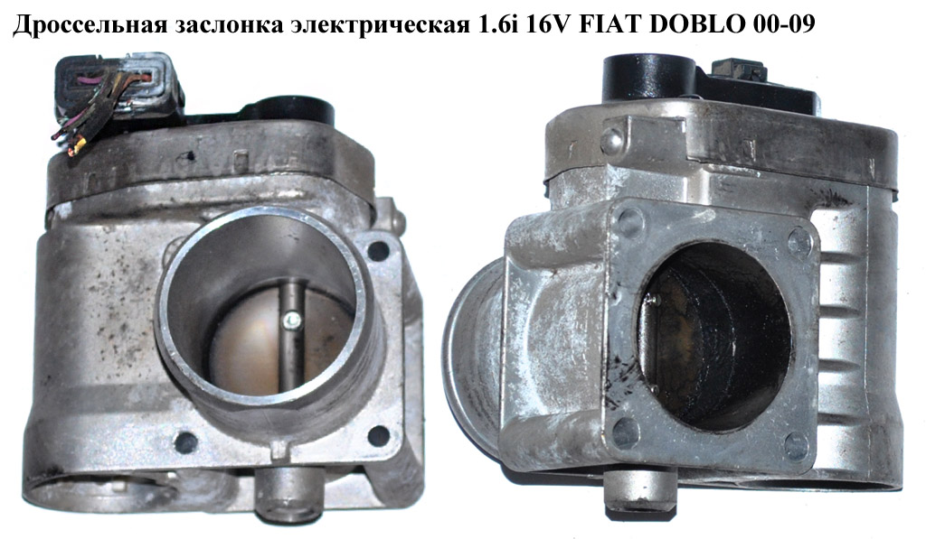 Дросельна заслінка електрична 1.6i 16V FIAT DOBLO 00-09 (ФІАТ ДОБЛО) (CА0011607В, 48SMF5/C)
