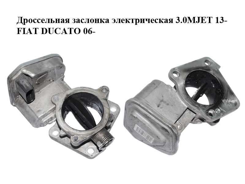 Дроссельная заслонка электрическая 3.0MJET 11- FIAT DUCATO 11-14 (ФИАТ ДУКАТО) (504264089, 71724303)