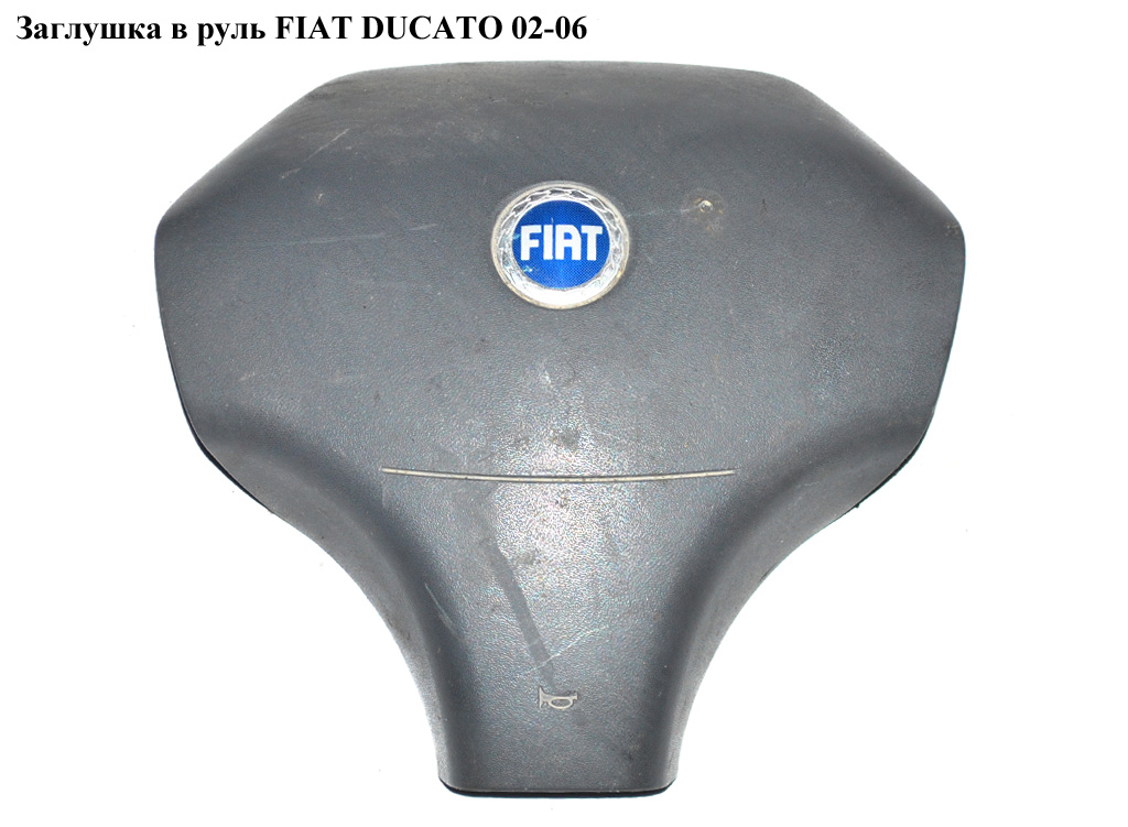 Заглушка в кермо FIAT DUCATO 02-06 (ФІАТ ДУКАТО) (735306069)