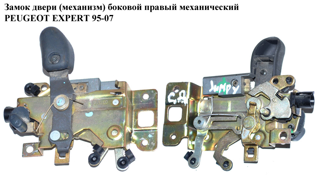 Замок дверей (механізм) бічний правий мех PEUGEOT EXPERT 95-07 (ПЕЖО ЕКСПЕРТ) (913877)