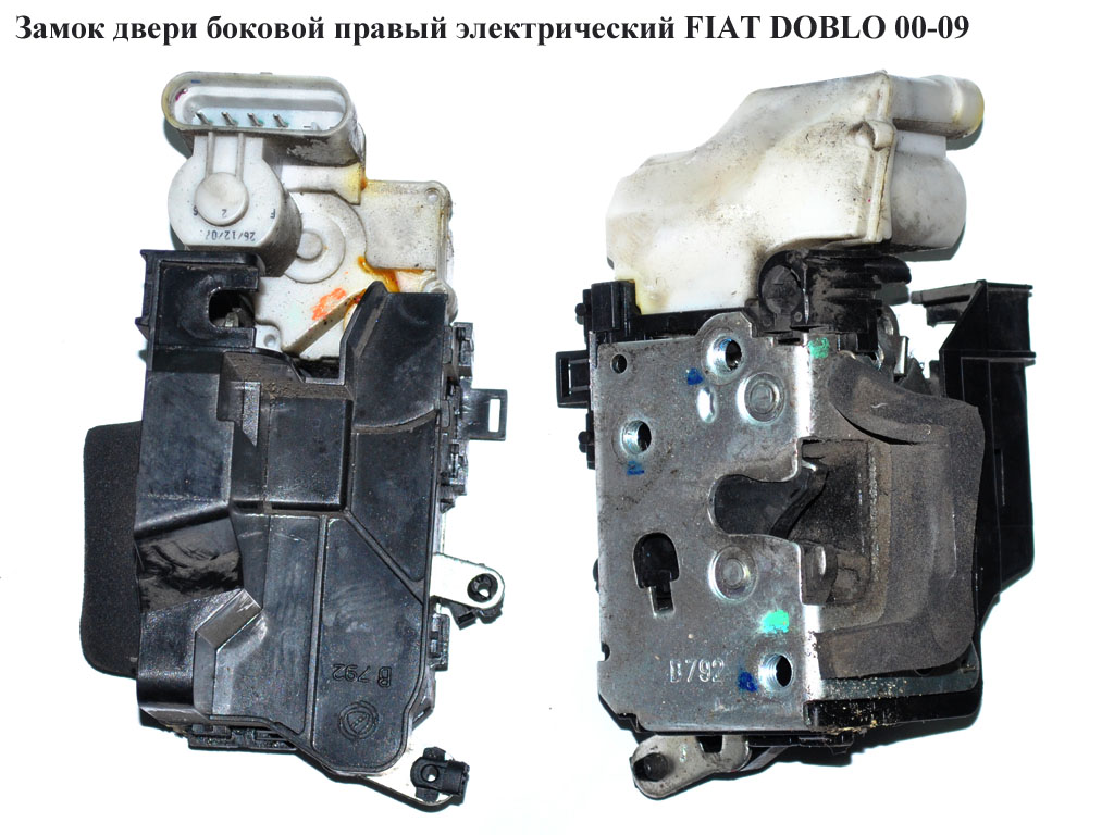 Замок дверей бокової правої електричний FIAT DOBLO 00-09 (ФІАТ ДОБЛО) (51709194, 46837867, 0046837867, 0051709194)