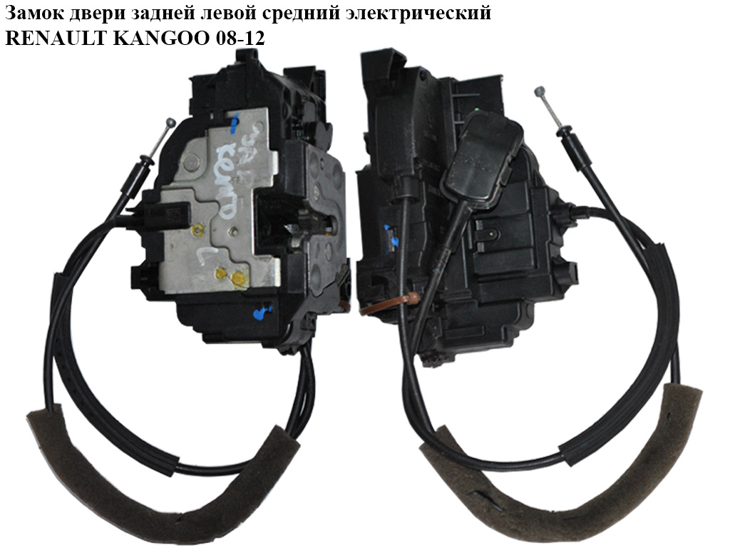 Електричний замок задніх лівих дверей середній RENAULT KANGOO 08-12 (РЕНО КАНГО) (8200497672)