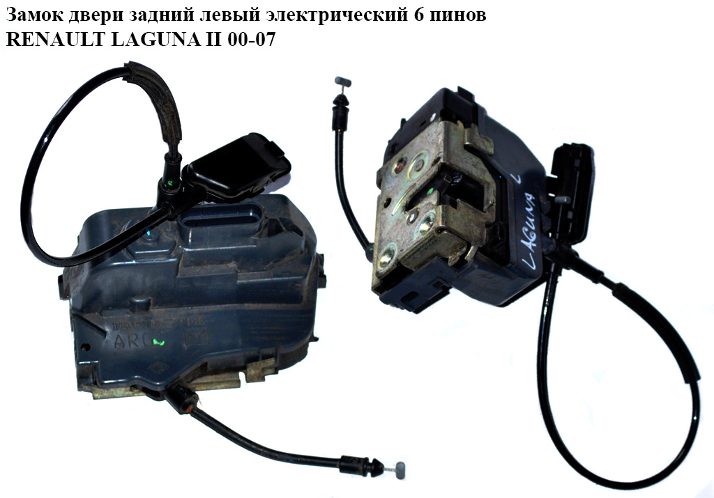 Замок двери задний левый электр. 6 пинов RENAULT LAGUNA II 00-07 (РЕНО ЛАГУНА) (8200009152, 820000657)